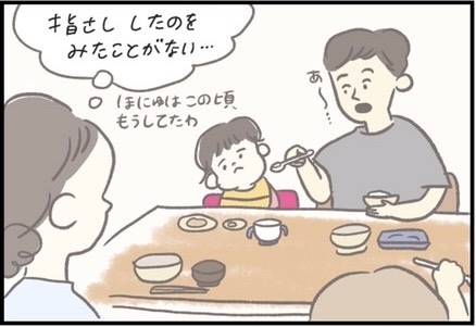 【＃115】生後11ヶ月のエスパー赤ちゃん！？いつもの食卓で起きた不思議現象とは…？ byつぶみ