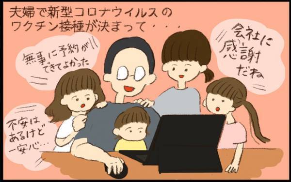 【#48】実録！新型コロナウイルスのワクチンを接種！年子三姉妹育児の事情を大公開 byおおもりなつみ
