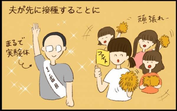 【#48】実録！新型コロナウイルスのワクチンを接種！年子三姉妹育児の事情を大公開 byおおもりなつみ