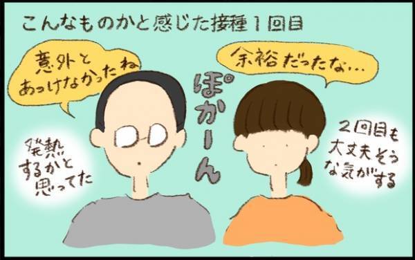 【#48】実録！新型コロナウイルスのワクチンを接種！年子三姉妹育児の事情を大公開 byおおもりなつみ