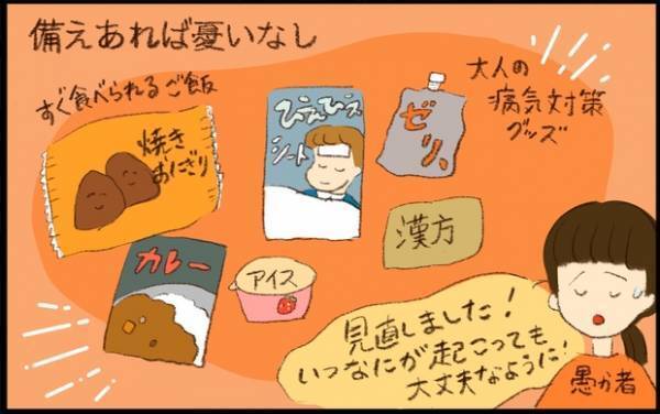 【#49】新型コロナウイルスのワクチン接種2回目で痛感！備えることの大切さとは？ byおおもりなつみ