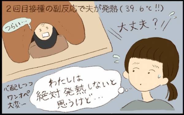 【#49】新型コロナウイルスのワクチン接種2回目で痛感！備えることの大切さとは？ byおおもりなつみ