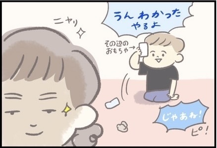 【＃118】「もしもし作戦」で解決！3歳児の興味をひく、声かけのポイントとは？  byつぶみ