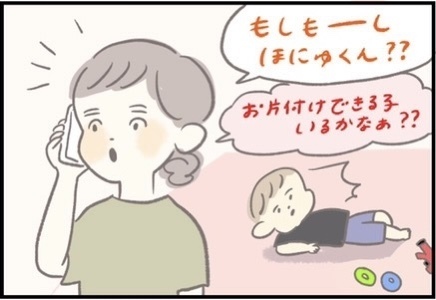 【＃118】「もしもし作戦」で解決！3歳児の興味をひく、声かけのポイントとは？  byつぶみ