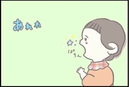 【＃119】泣いてた顔が、にっこり笑顔に。赤ちゃんの「セルフご機嫌とり」とは？  byつぶみ