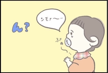 【＃119】泣いてた顔が、にっこり笑顔に。赤ちゃんの「セルフご機嫌とり」とは？  byつぶみ