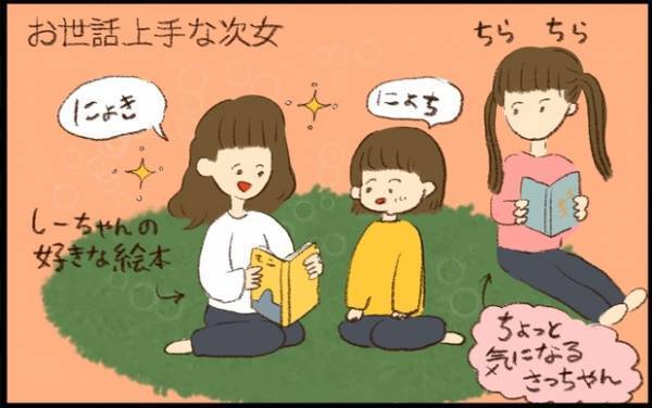 【#50】年子3姉妹の「あいだっ子」！優しくてマイペースな我が家の次女をご紹介！ byおおもりなつみ