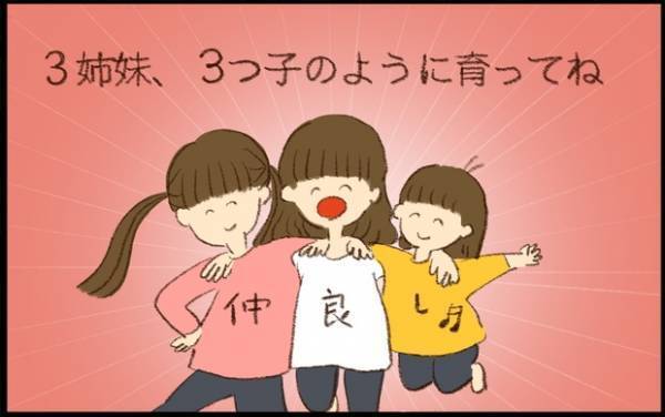 【#50】年子3姉妹の「あいだっ子」！優しくてマイペースな我が家の次女をご紹介！ byおおもりなつみ