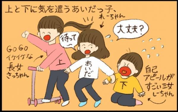 【#50】年子3姉妹の「あいだっ子」！優しくてマイペースな我が家の次女をご紹介！ byおおもりなつみ