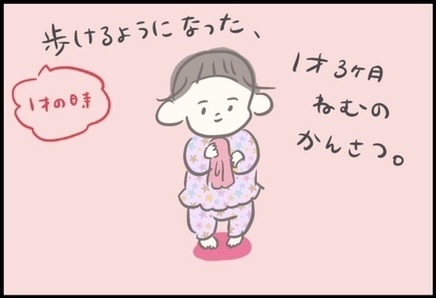 【＃120】1歳3ヶ月の赤ちゃん観察日記。こころに留めておきたい「かわいい」エピソード！  byつぶみ