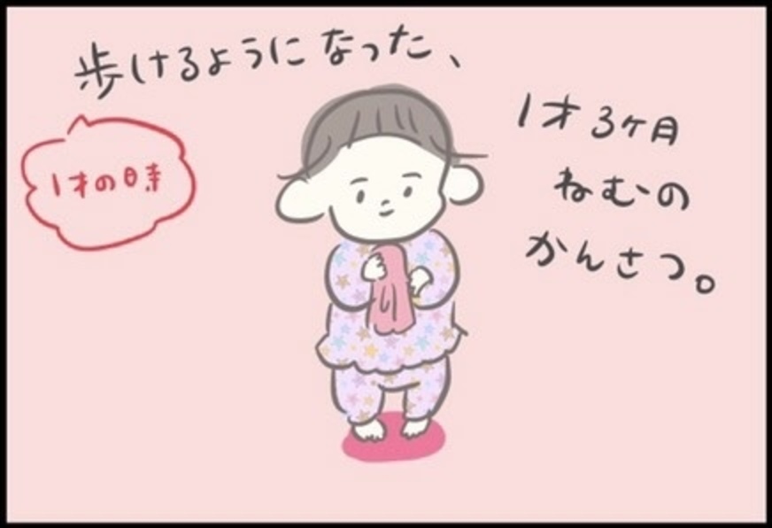 1 1歳3ヶ月の赤ちゃん観察日記 こころに留めておきたい かわいい エピソード Byつぶみ 21年11月2日 ウーマンエキサイト 1 1歳3ヶ月の赤ちゃん観察日記 こころに留めておきたい かわいい エピソード Byつぶみ 21年11月2日 ウーマンエキサイト