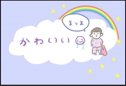 【＃120】1歳3ヶ月の赤ちゃん観察日記。こころに留めておきたい「かわいい」エピソード！  byつぶみ
