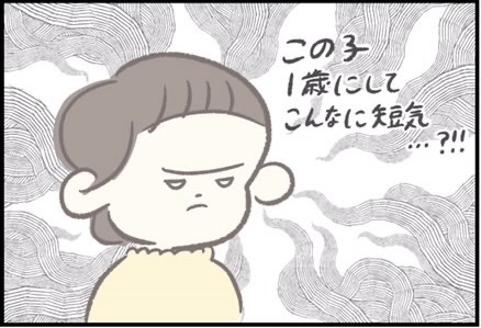 【＃121】自己主張のつよさも成長の証！「怒りスイッチ」の入った1歳児をみて思い出した面影とは…？  byつぶみ