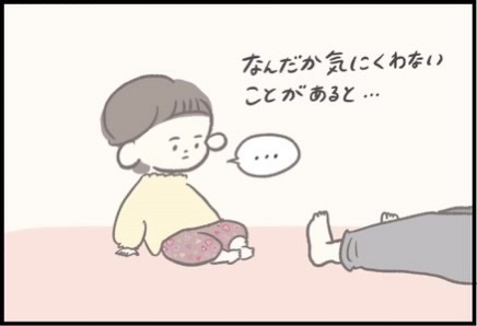 【＃121】自己主張のつよさも成長の証！「怒りスイッチ」の入った1歳児をみて思い出した面影とは…？  byつぶみ