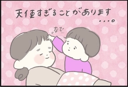 【＃122】天使すぎる1歳児！優しい行動に感動したのも束の間、驚きの結末とは…？  byつぶみ