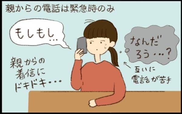 【#51】クールだけど心地良い。ストレスフリーな実両親との関係性とは？ byおおもりなつみ