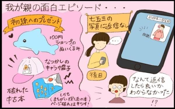 【#51】クールだけど心地良い。ストレスフリーな実両親との関係性とは？ byおおもりなつみ