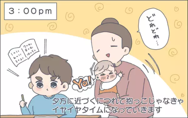 【#48】夕方になるにつれご機嫌が…。生後8ヶ月赤ちゃんの1日はどんな感じ…？後編  byおかめ