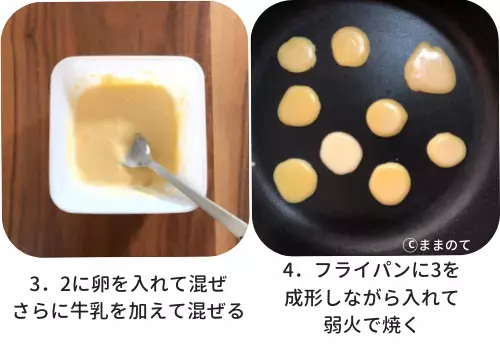 離乳食後期のクリスマス手づかみ食べメニュー7選！9ヶ月〜1歳半のにおすすめ超簡単レシピを紹介