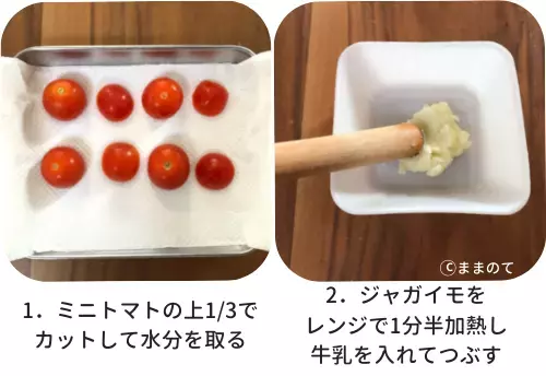 離乳食後期のクリスマス手づかみ食べメニュー7選！9ヶ月〜1歳半のにおすすめ超簡単レシピを紹介