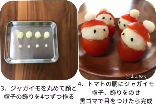 離乳食後期のクリスマス手づかみ食べメニュー7選！9ヶ月〜1歳半のにおすすめ超簡単レシピを紹介