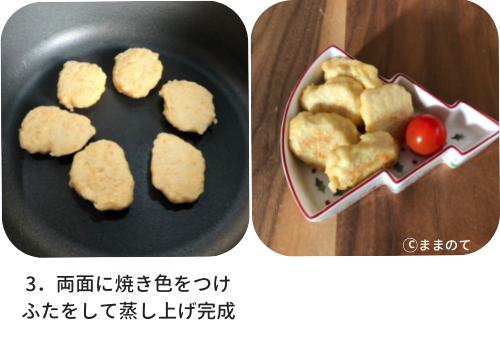 離乳食後期のクリスマス手づかみ食べメニュー7選 9ヶ月 1歳半のにおすすめ超簡単レシピを紹介 21年12月3日 ウーマンエキサイト 2 4