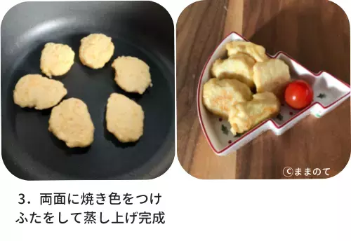 離乳食後期のクリスマス手づかみ食べメニュー7選！9ヶ月〜1歳半のにおすすめ超簡単レシピを紹介