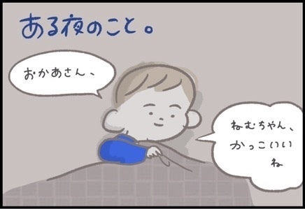 【＃123】「おかあさん…」深夜2時に聞こえる息子の声。ママの眠気をさます奇跡のコラボレーションとは⁉︎  byつぶみ