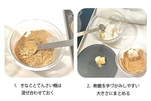 【お正月におすすめ】離乳食後期〜完了期の手づかみおせち5選！9ヶ月〜1歳半の簡単レシピを紹介