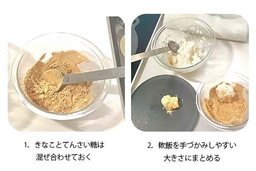 【お正月におすすめ】離乳食後期〜完了期の手づかみおせち5選！9ヶ月〜1歳半の簡単レシピを紹介