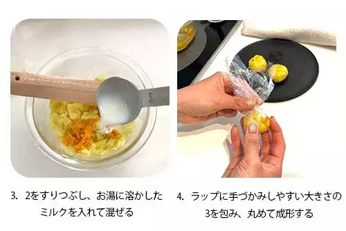 【お正月におすすめ】離乳食後期〜完了期の手づかみおせち5選！9ヶ月〜1歳半の簡単レシピを紹介