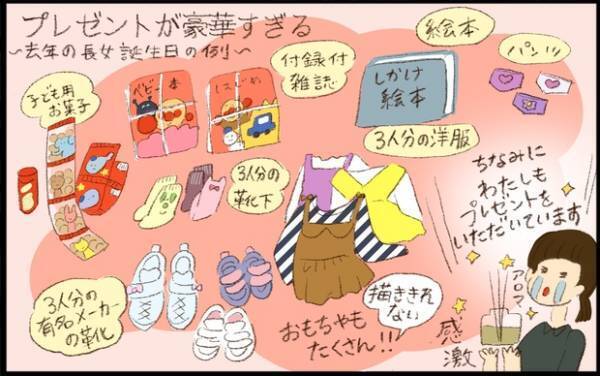 【#52】9人の孫をもつベテラン⁉︎義理の両親をみて考える、わたしの理想の将来像！ byおおもりなつみ