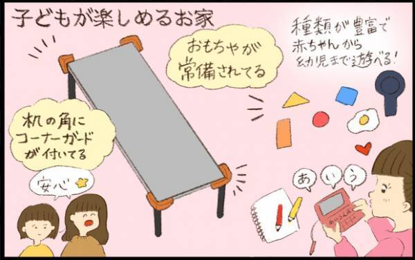 【#52】9人の孫をもつベテラン⁉︎義理の両親をみて考える、わたしの理想の将来像！ byおおもりなつみ