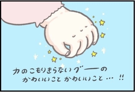 【＃125】きょうだいでハマり中！1歳児がみせるフカフカおてての「グータッチ」とは？  byつぶみ