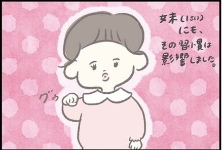 【＃125】きょうだいでハマり中！1歳児がみせるフカフカおてての「グータッチ」とは？  byつぶみ