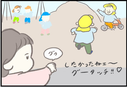 【＃125】きょうだいでハマり中！1歳児がみせるフカフカおてての「グータッチ」とは？  byつぶみ