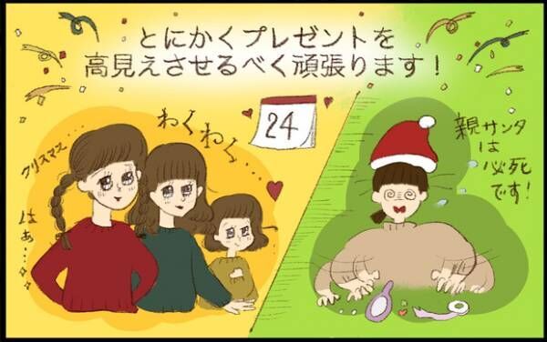 【#53】親サンタを悩ませる、年子3姉妹のクリスマスプレゼント準備！ byおおもりなつみ