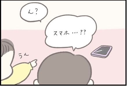 【＃126】「これは、もしかして…！」赤ちゃんがスマホを指さしながら、ママに伝えたかったこととは？  byつぶみ