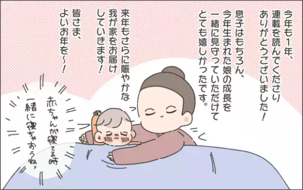 【#50】冬のほっこりエピソード♪赤ちゃんのおネムな姿にメロメロです…！  byおかめ