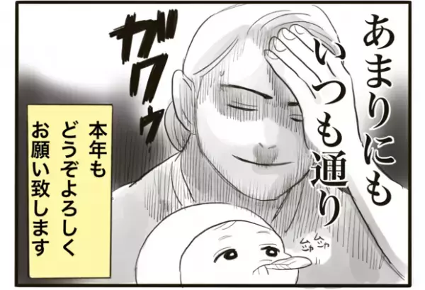 【＃13】明けましておめでとうございます2022！子育て奮闘中の年末年始エピソードは…！？ byほかほか命