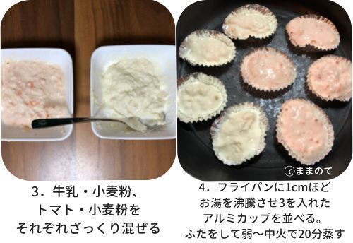 【離乳食後期〜完了期】イースター手づかみメニュー5選！9ヶ月〜1歳半におすすめ超簡単レシピを紹介