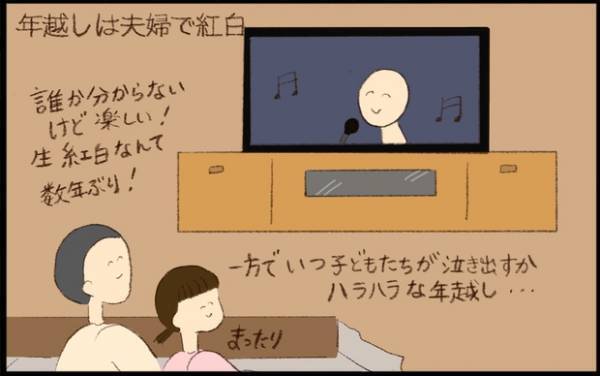 【#54】2022年も我が家らしく！年子3姉妹ファミリーの年末年始の過ごし方とは？ byおおもりなつみ