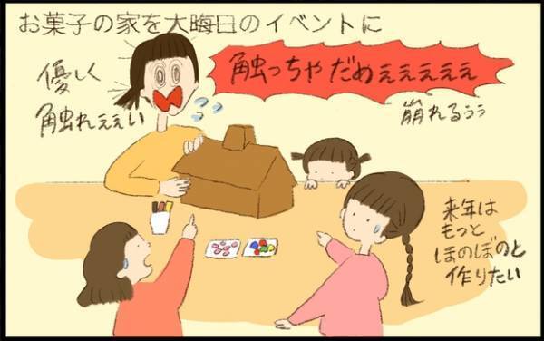 【#54】2022年も我が家らしく！年子3姉妹ファミリーの年末年始の過ごし方とは？ byおおもりなつみ