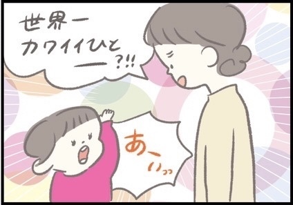 【＃129】自分のことが大好きな1歳半の赤ちゃん⁉︎ママの方が夢中になる楽しい遊びとは？  byつぶみ