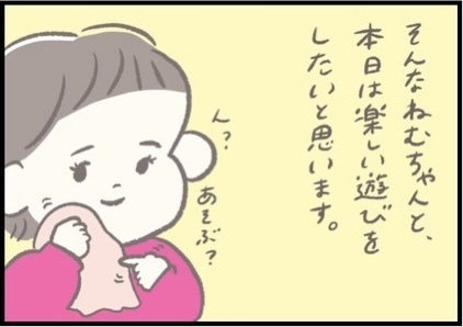 【＃129】自分のことが大好きな1歳半の赤ちゃん⁉︎ママの方が夢中になる楽しい遊びとは？  byつぶみ