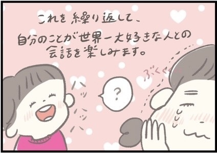 【＃129】自分のことが大好きな1歳半の赤ちゃん⁉︎ママの方が夢中になる楽しい遊びとは？  byつぶみ
