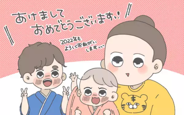 【#51】我が家のゆく年くる年、おかげさまで元気チャージができました♪  byおかめ