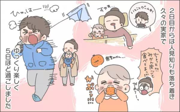 【#51】我が家のゆく年くる年、おかげさまで元気チャージができました♪  byおかめ