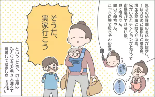 【#51】我が家のゆく年くる年、おかげさまで元気チャージができました♪  byおかめ