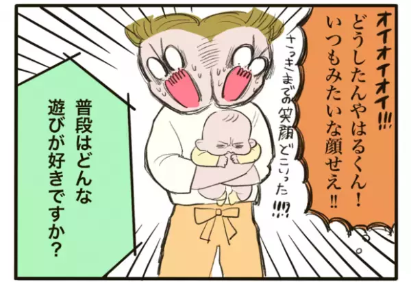 【＃14】危うく本音がポロリ…！赤ちゃんモデルオーディションの思いがけない質問内容とは？（8） byほかほか命